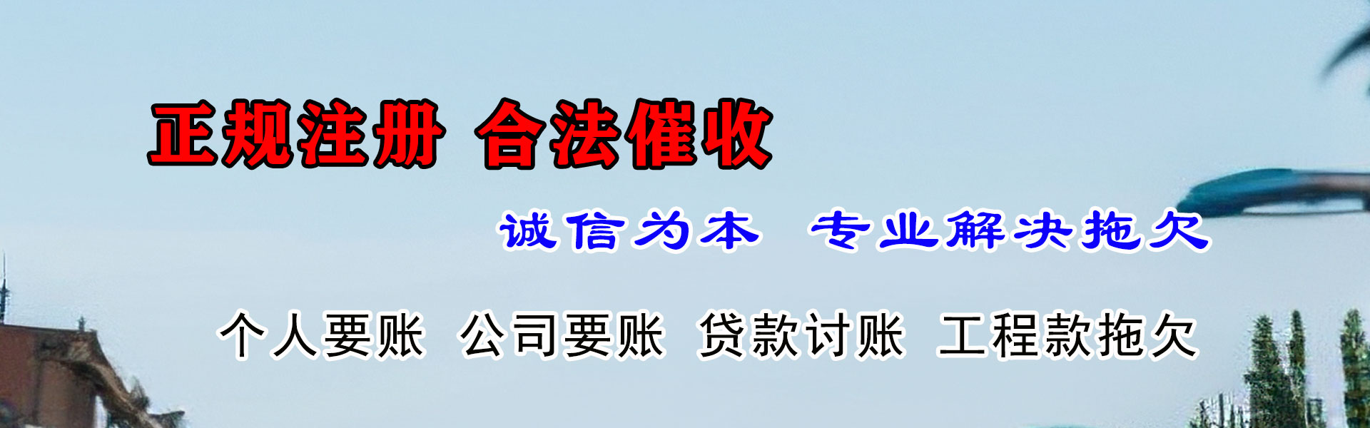泗县收债公司
